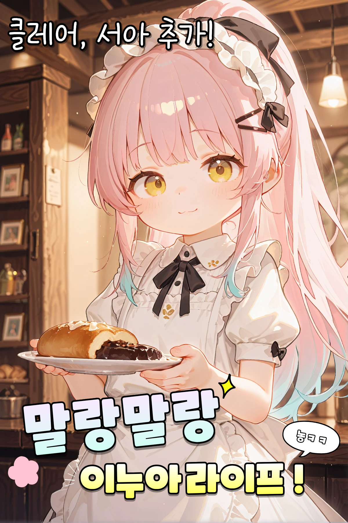말랑말랑 이누아 라이프!